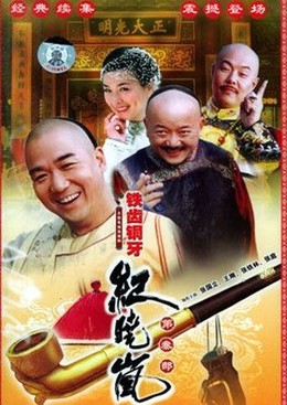 Tie Chi Tong Ya Ji Xiao Lan 2004