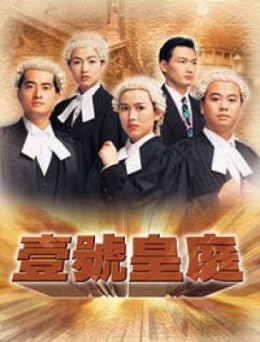 The Files Of Justice 3 1994