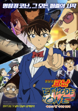 Detective Conan: Episode One (The Great Detective Turned Small) 2017