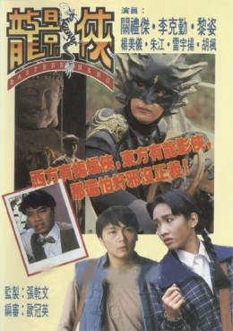 Eastern Hero 1992