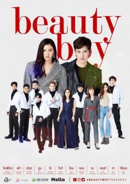 Beauty Boys Series 2018