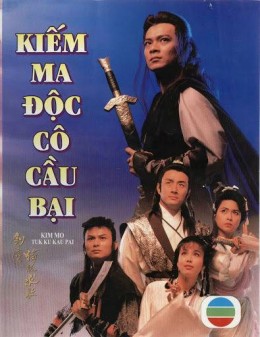 Kim Mo Tuk Ko Kau Pai 1990