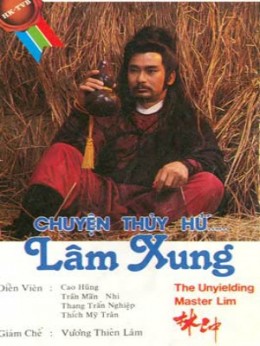 The Unyielding Master Lim 1986