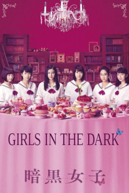 Girls in the Dark 2017