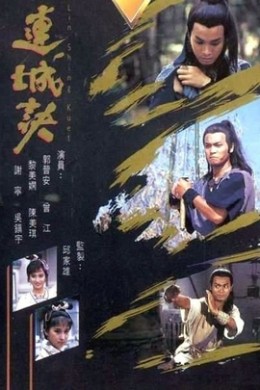 Lin Shing Kuet 1989