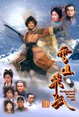 The Flying Fox Of The Snowy Mountain 1999
