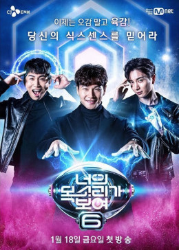 I Can See Your Voice Season 6 2019