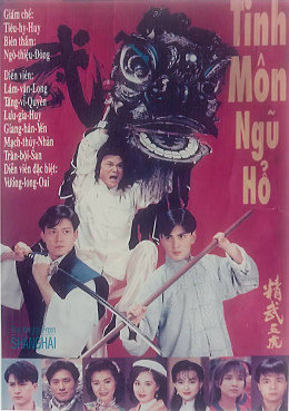 Five Knights From SangHai 1993