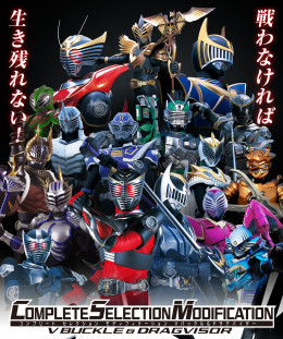 Kamen Rider Ryuki 2019