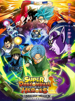 Super Dragon Ball Heroes 2018