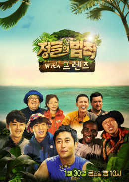Law Of The Jungle 2011