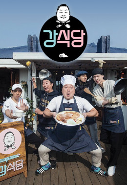 Kang Kitchen 2 2019