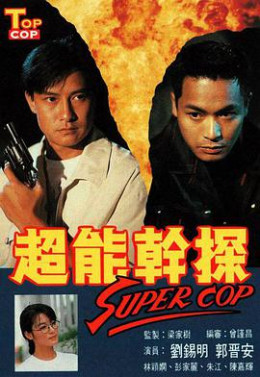 Top Cop / Super Cop 1993
