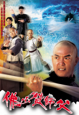Real Kungfu 2005