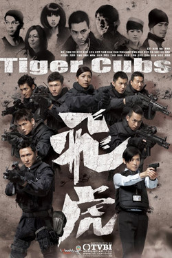 Tiger Cubs I 2012