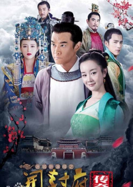 The Legend of Kaifeng 2018