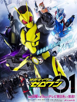 Kamen Rider Zero-One 2019