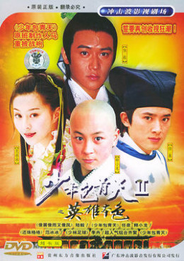 Young Justice Bao II 2001