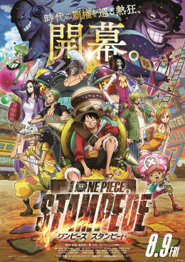 One Piece Movie 14: Stampede 2019