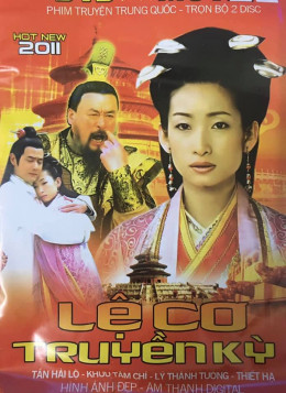 The Legend of Li Ji 2003