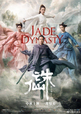 Jade Dynasty 1 2019