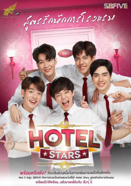 Hotel Stars The Series 2019