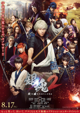 Gintama 2: Rules Are Made To Be Broken (Live-Action) 2018