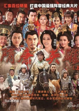 Hero Sui And Tang Dynasties 2012