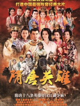 Hero Sui And Tang Dynasties II 2013