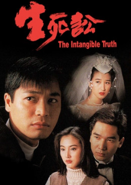 The Intangible Truth 1994