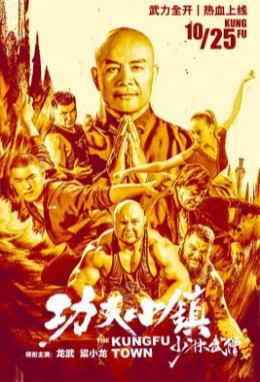 The Kung Fu Town