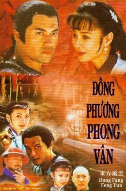 Dong Fang Feng Yan 1994