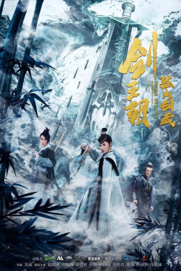 Sword Dynasty: Fantasy Masterwork 2020