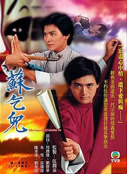 The Legend of Master So 1982