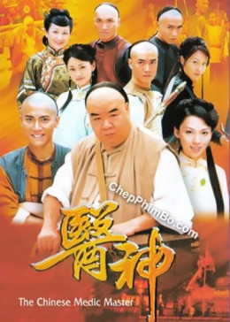 The Chinese Medicine Master 2004