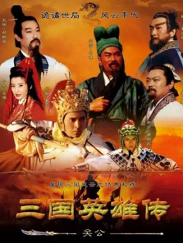 The Legend of Guan Gong 1996