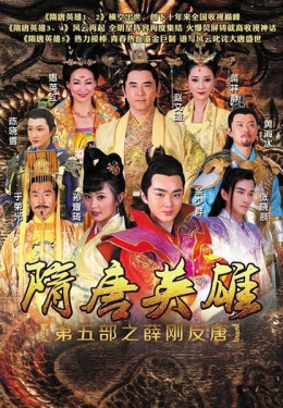 Heroes Of Sui And Tang Dynasties 5 2015