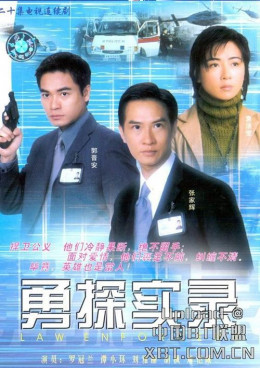 Law Enforcers 2001