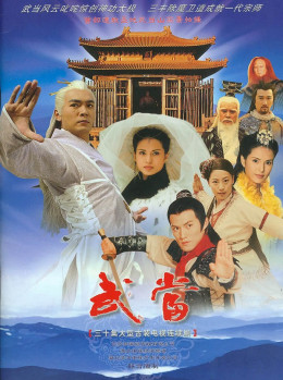 Wu Tang 2003