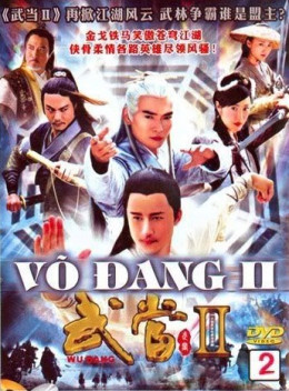 Wu Tang II 2006