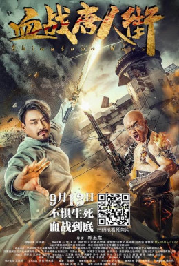 Wars in Chinatown 2020