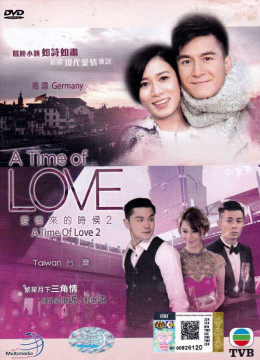 A Time Of Love II 2016