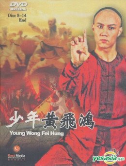 Young Wong Fei Hung 1981