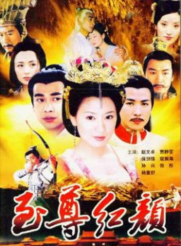 Lady Wu: The First Empress 2004