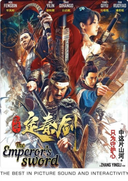 The Emperor's Sword 2020