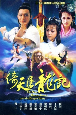 The Heaven Sword And The Dragon Sabre 1986