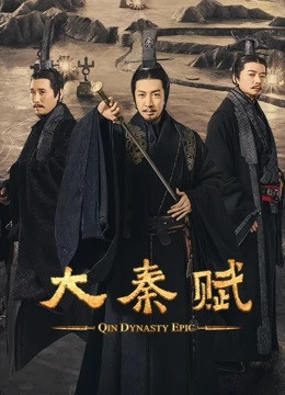 The Qin Empire 4