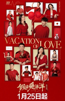 Vacation of Love 2021