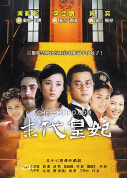 The Last Concubine 2003