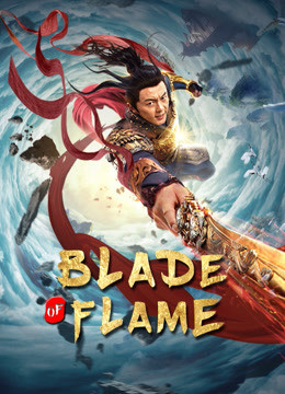 Blade of Flame 2021